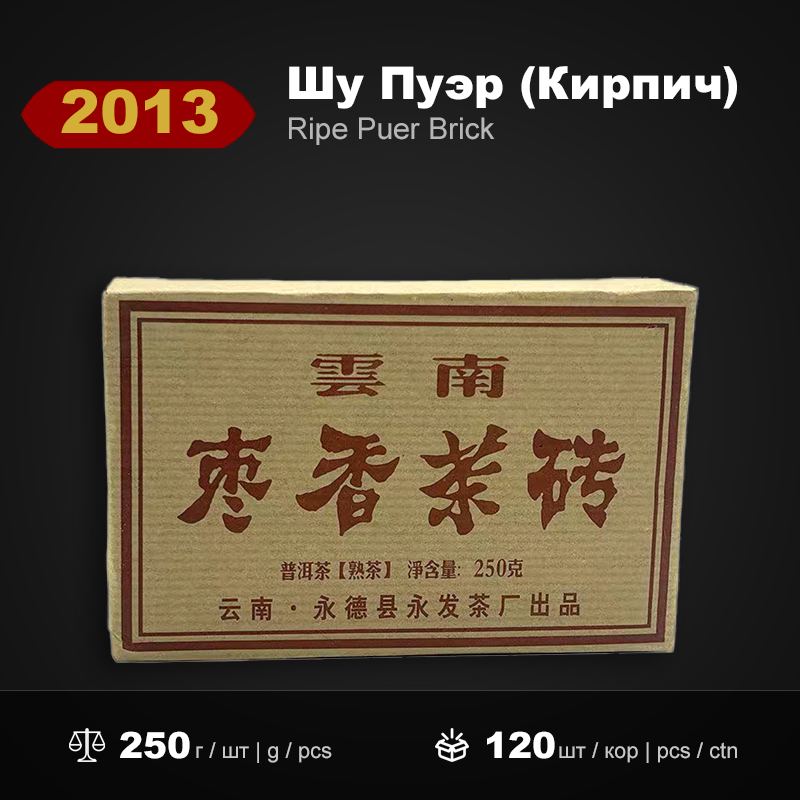 2013 Jujube Yongfa