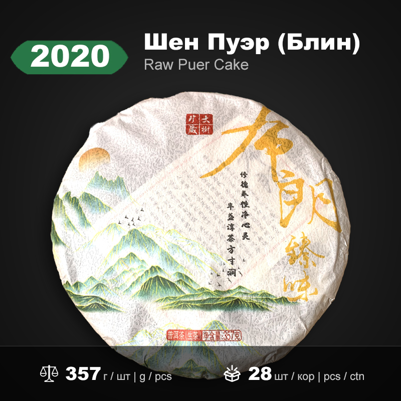 2020 Bulang