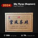 2024 · Гунтин Синьвэнь · фото 1