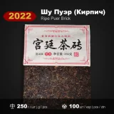 2022 · Гунтин Чачжуань Фугуйюань · фото 1