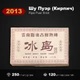 2013 · Биндао Юнфа · фото 1