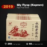 2019 · Лао Ча Тоу Юнфэн · фото 1