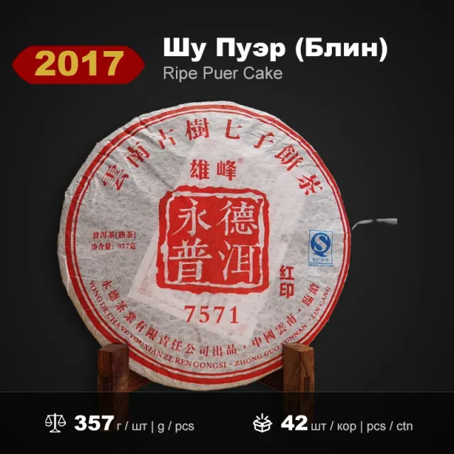 Сюнфэн 7571