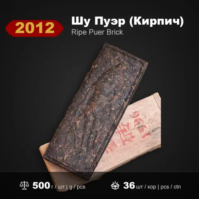 Женьшеневый Кирпич